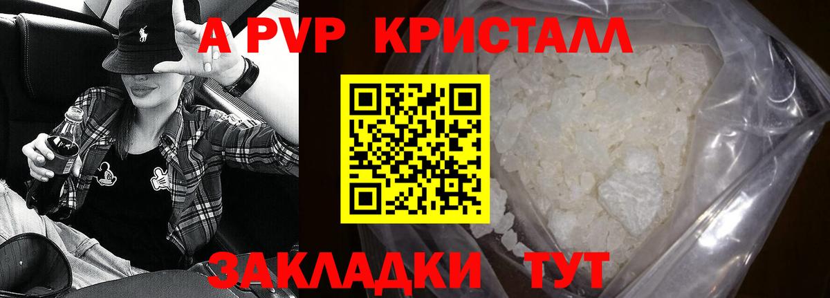 Alfa_PVP кристаллы  Alfa_PVP кристаллы  Alpha PVP  Вход с VPN  Тихвин 