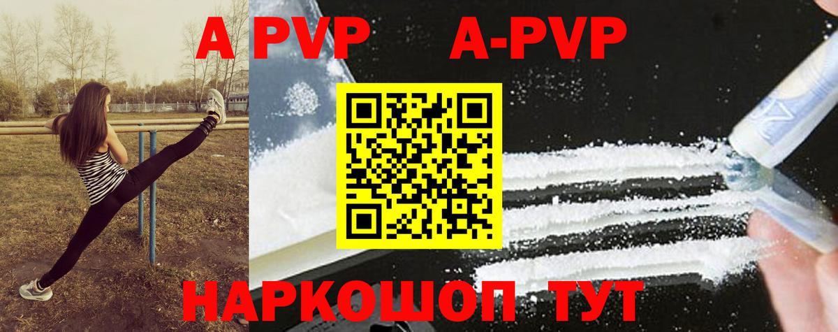 A PVP VHQ Тихвин
