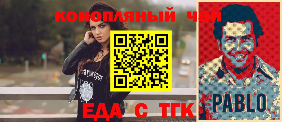 Canna-Cookies марихуана  Вход с VPN  Тихвин 