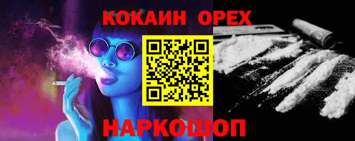 COCAIN VHQ Тихвин