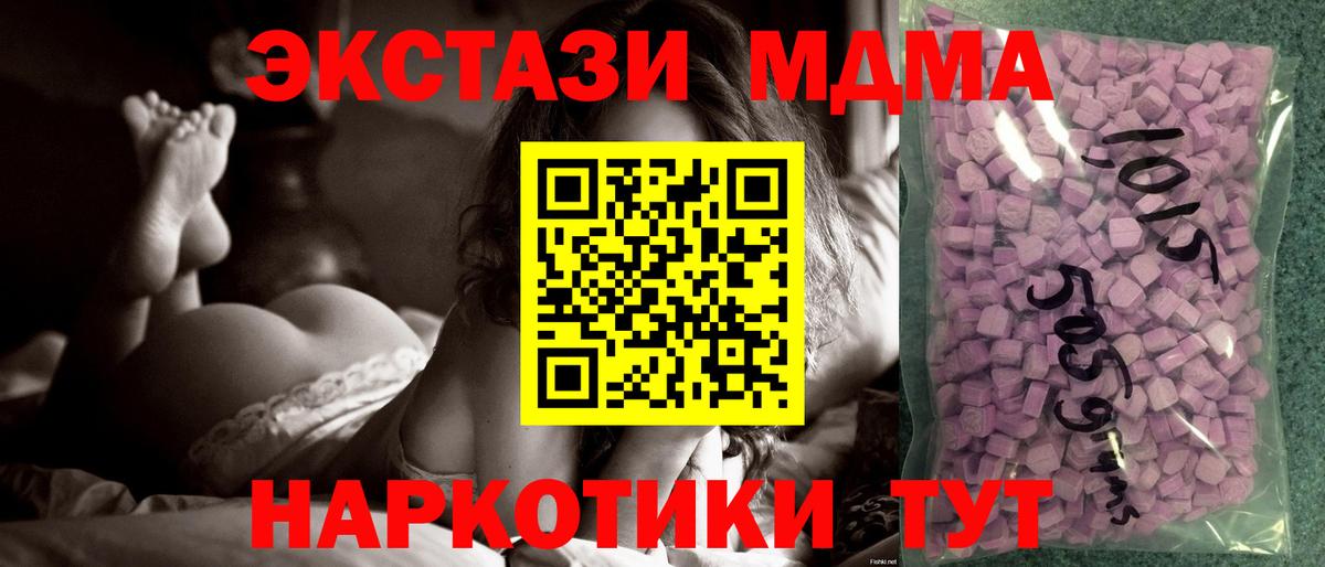 Ecstasy DUBAI  Вход с VPN  Ecstasy 250 мг  Тихвин 