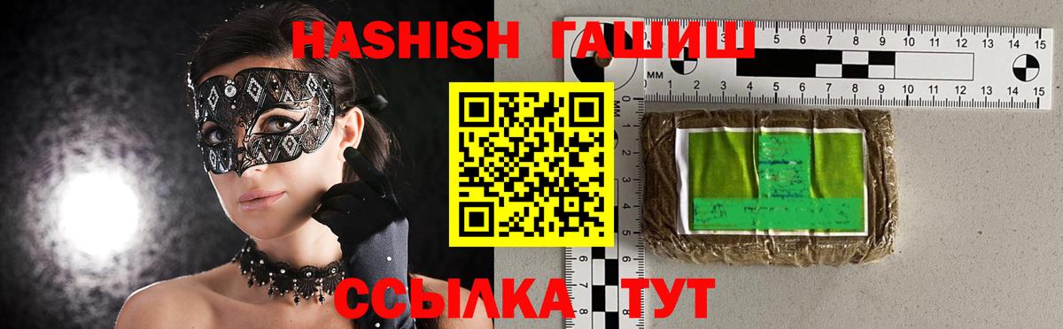 ГАШ Cannabis  ГАШ Изолятор  Тихвин  Вход с VPN 