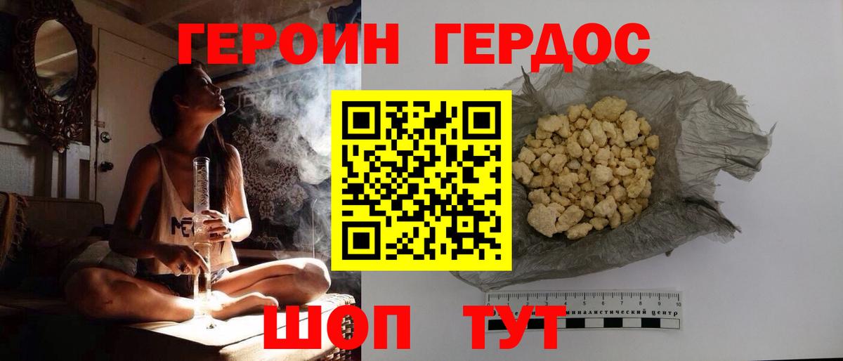 ГЕРОИН  Вход с VPN  Тихвин  Героин хмурый 