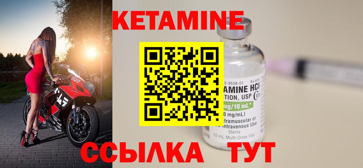 Кетамин ketamine  КЕТАМИН ketamine  Вход с VPN  Тихвин 