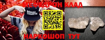 меф VHQ Новозыбков