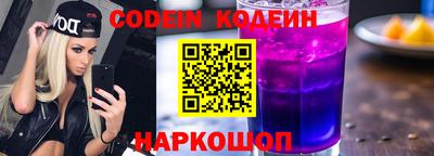 мескалин Новодвинск