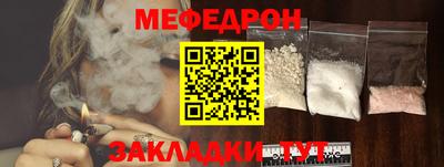 меф VHQ Новозыбков