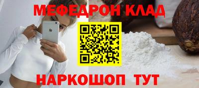 меф VHQ Новозыбков