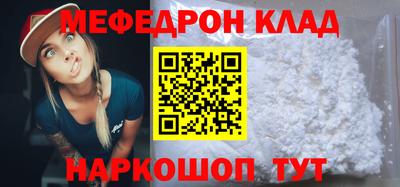 меф VHQ Новозыбков