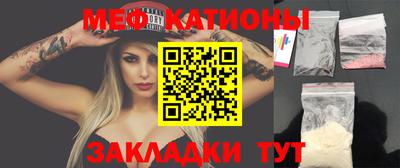 меф VHQ Новозыбков