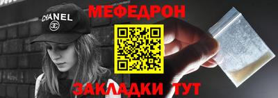 мескалин Новодвинск