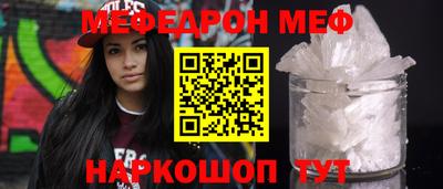 мескалин Новодвинск