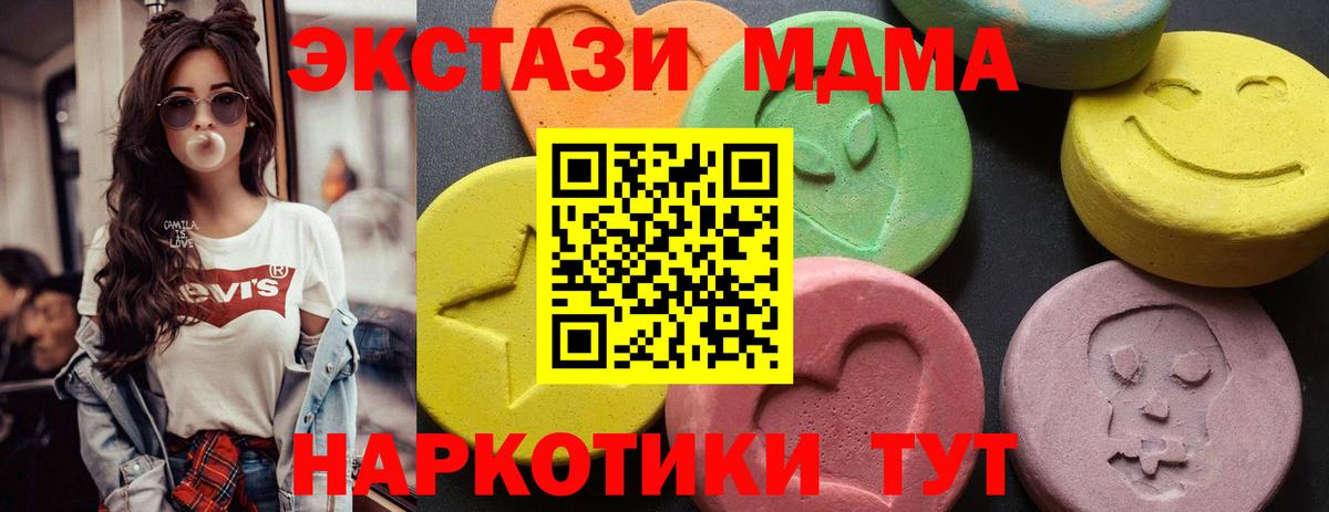 MDMA молли Тихвин