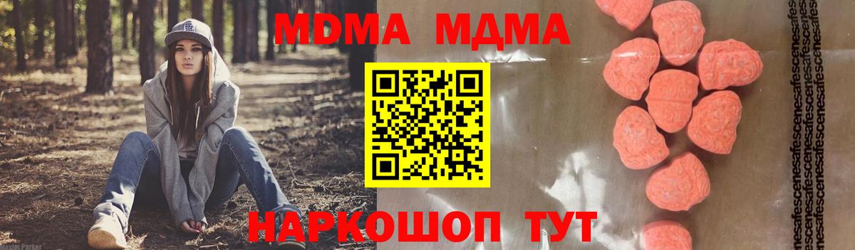 Тихвин  MDMA Molly  MDMA кристаллы  MDMA  Вход с VPN 