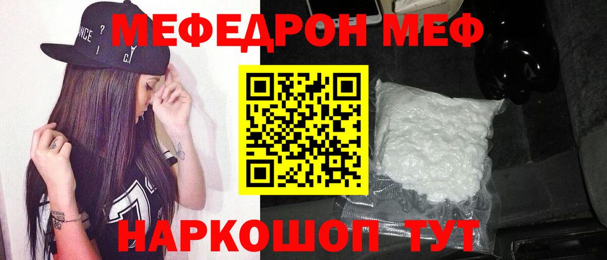 МЕФ мука Тихвин