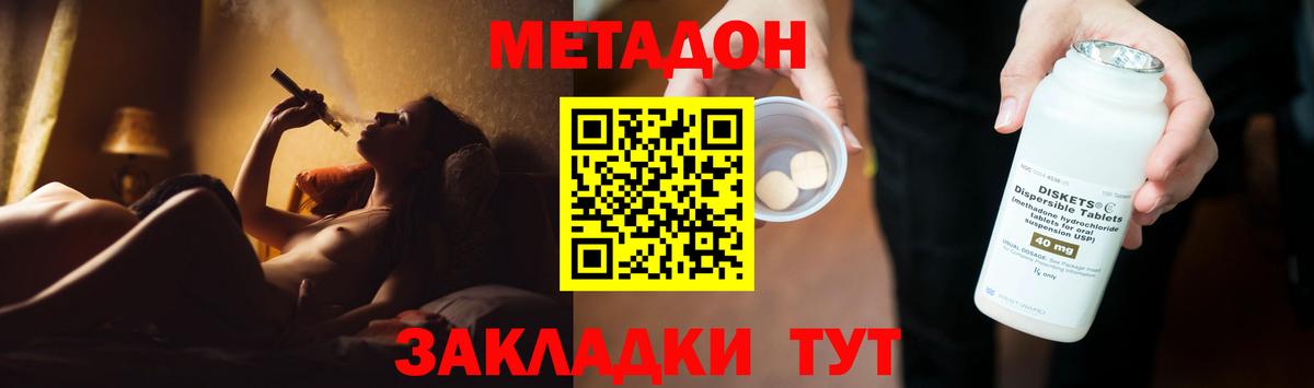 МЕТАДОН мёд  Вход с VPN  Тихвин 