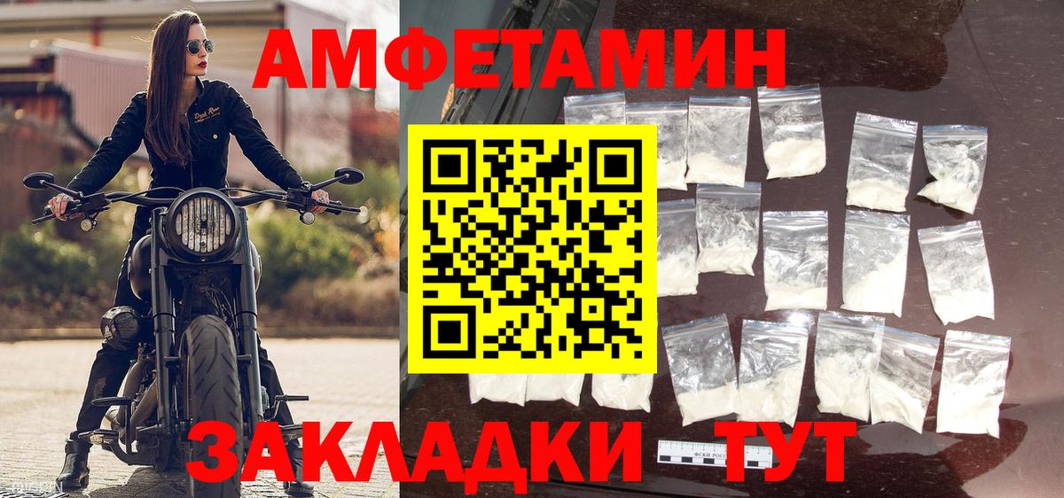 Первитин Methamphetamine  Вход с VPN  Тихвин 