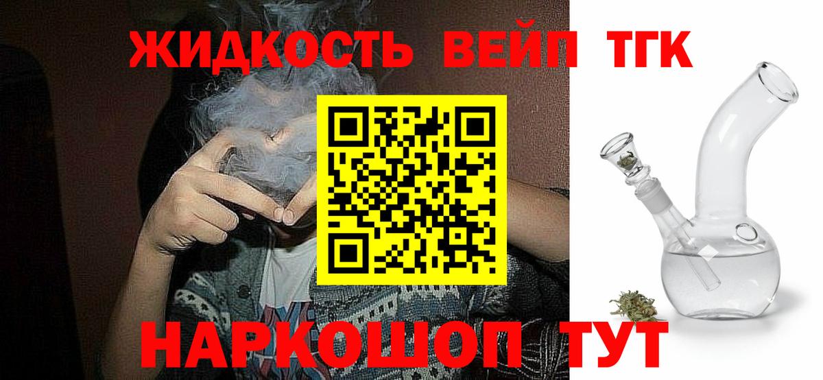 Дистиллят ТГК THC oil Тихвин