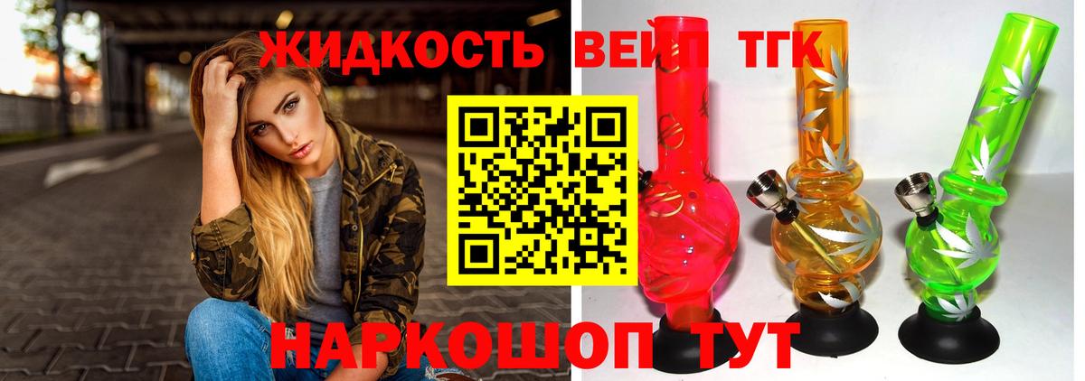 Бутират Тихвин