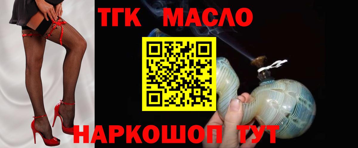Тихвин  Дистиллят ТГК THC oil  Вход с VPN  ТГК вейп с тгк 